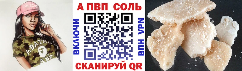 А ПВП СК  купить закладку  Старица 