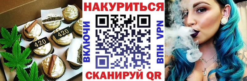 Печенье с ТГК конопля  купить закладку  Старица 