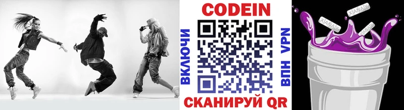 Кодеиновый сироп Lean Purple Drank мега ссылки Старица
