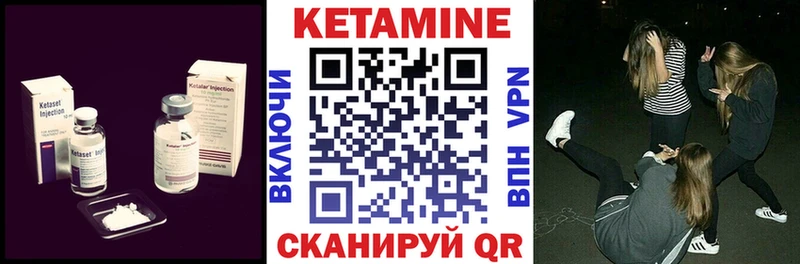 Кетамин ketamine  цены   Старица 