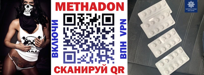Метадон VHQ  blacksprut зеркало  Старица 